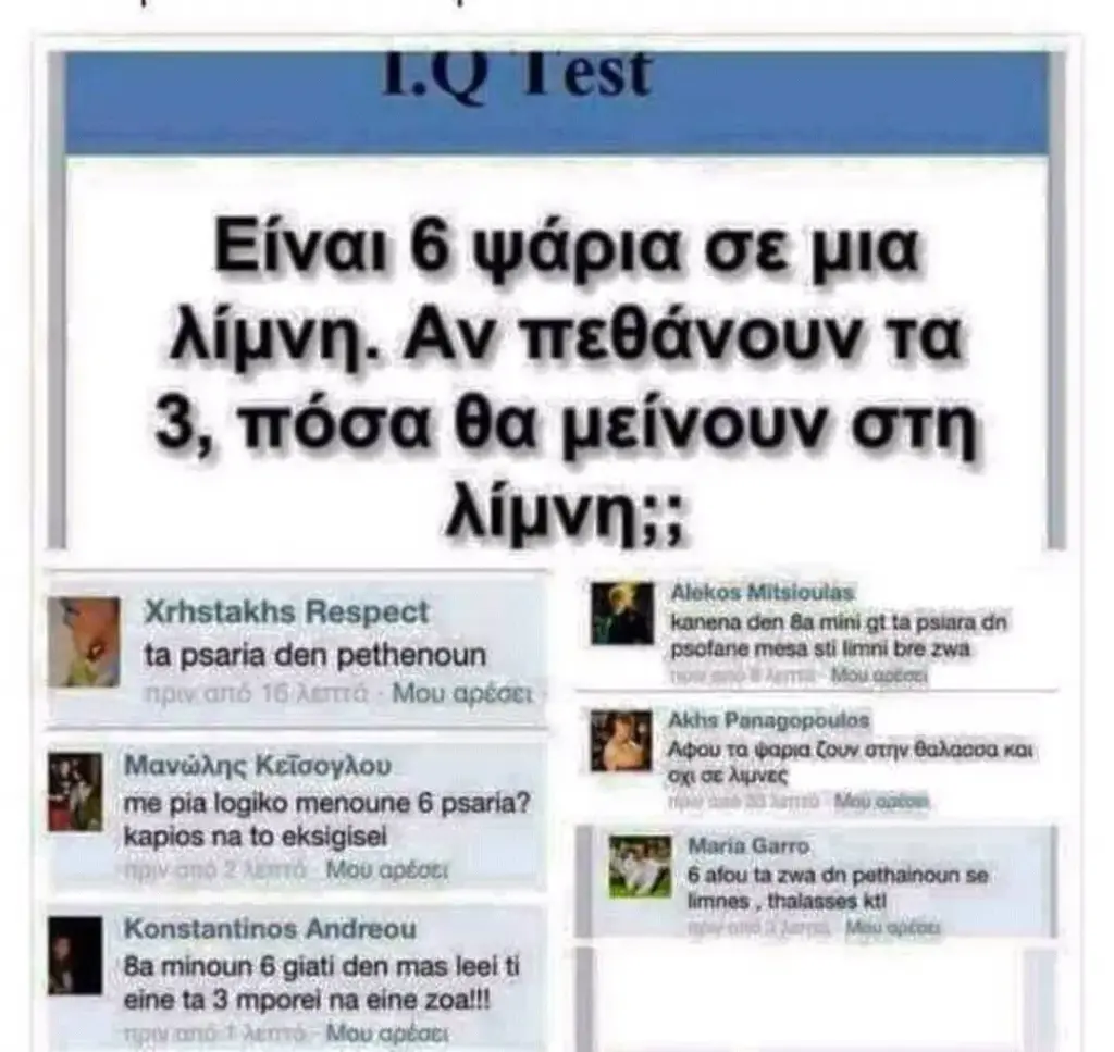 Είναι ψάρια σε μια Αν πεθάνουν τα πόσα θα μείνουν στη Aipvn;; Xrhstakhs Respect den λεττ Μου αρέσει Konstantinos Andreou minoun giati den mas leei ti Μου αρέσει Alekos kanena…