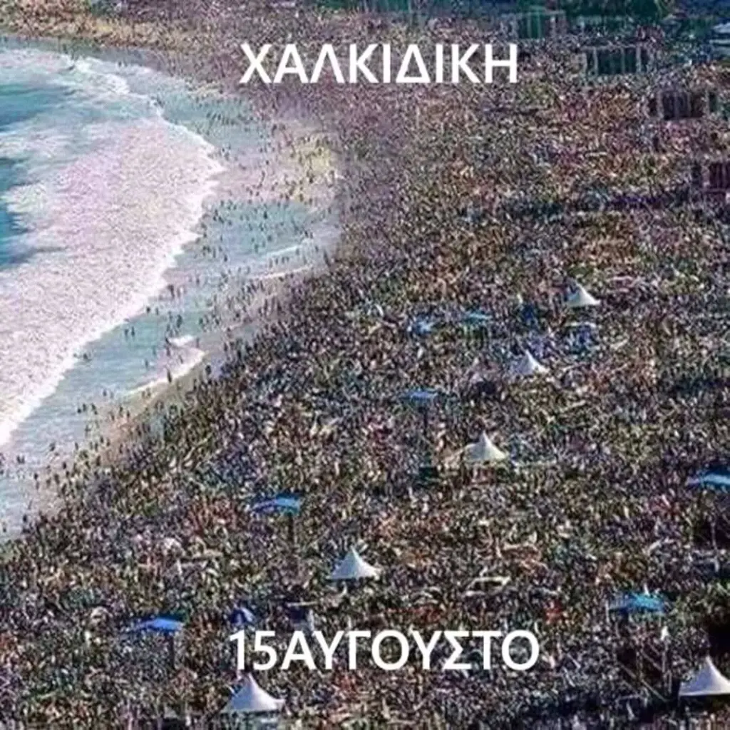 Αστεία εικόνα