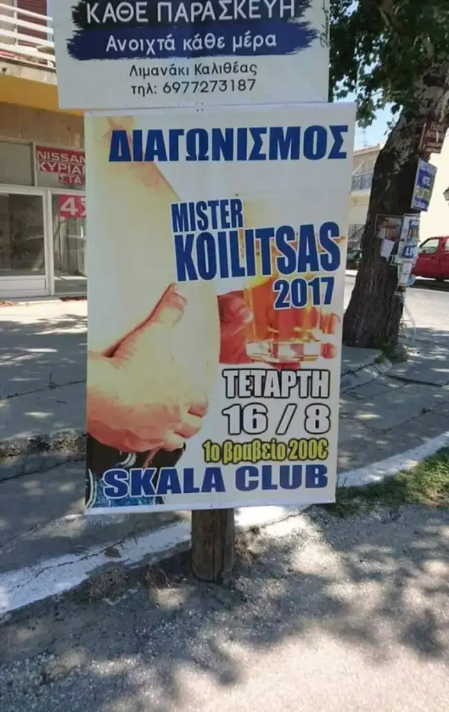 ΚΑΘΕ κάθεμέρα Λιμανάκι Καλιθέας τηλ: