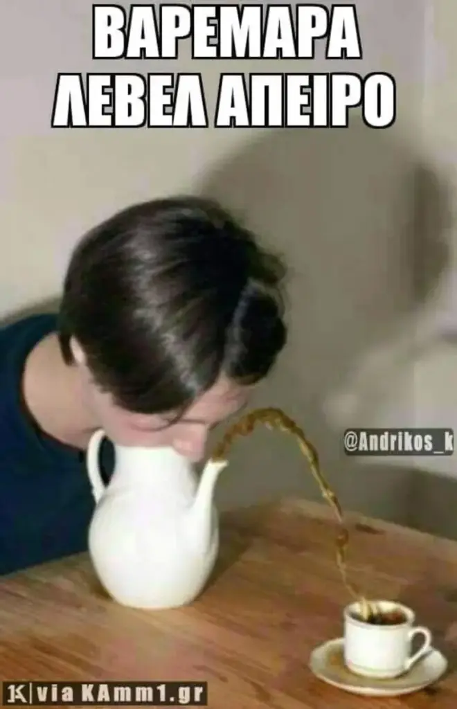 Αστεία εικόνα