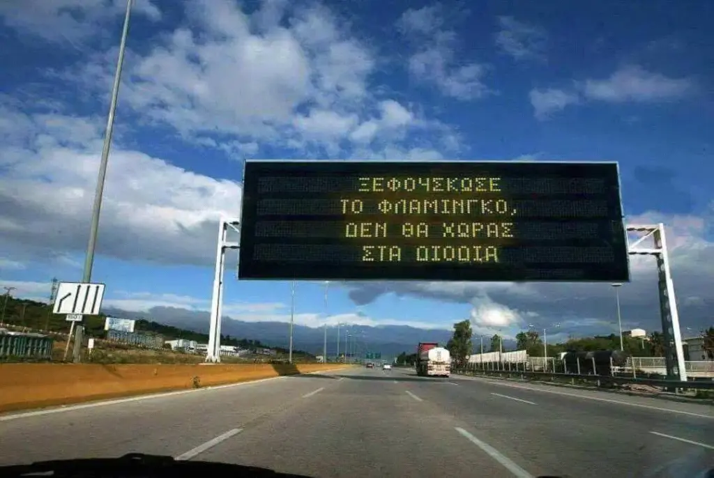 Αστεία εικόνα