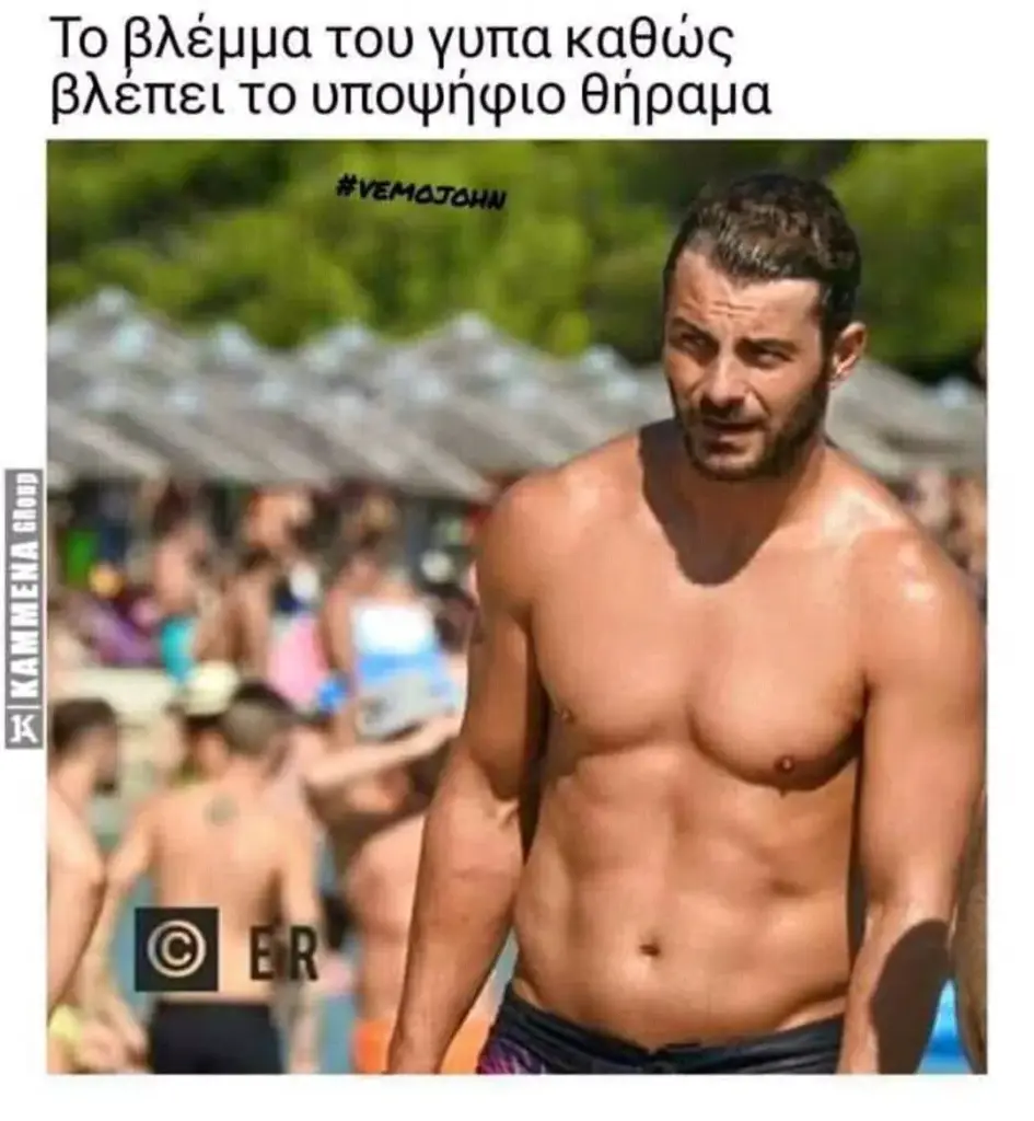 Το βλέμμα του γυπα καθώς βλεπει TO υποψήφιο θήραμα