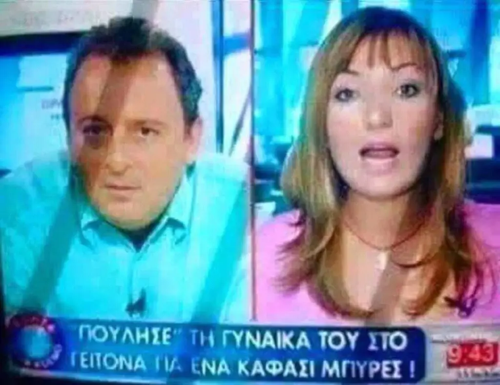 ΝΑΙΚΑ TOY ITO ΑΦΑΣΙ