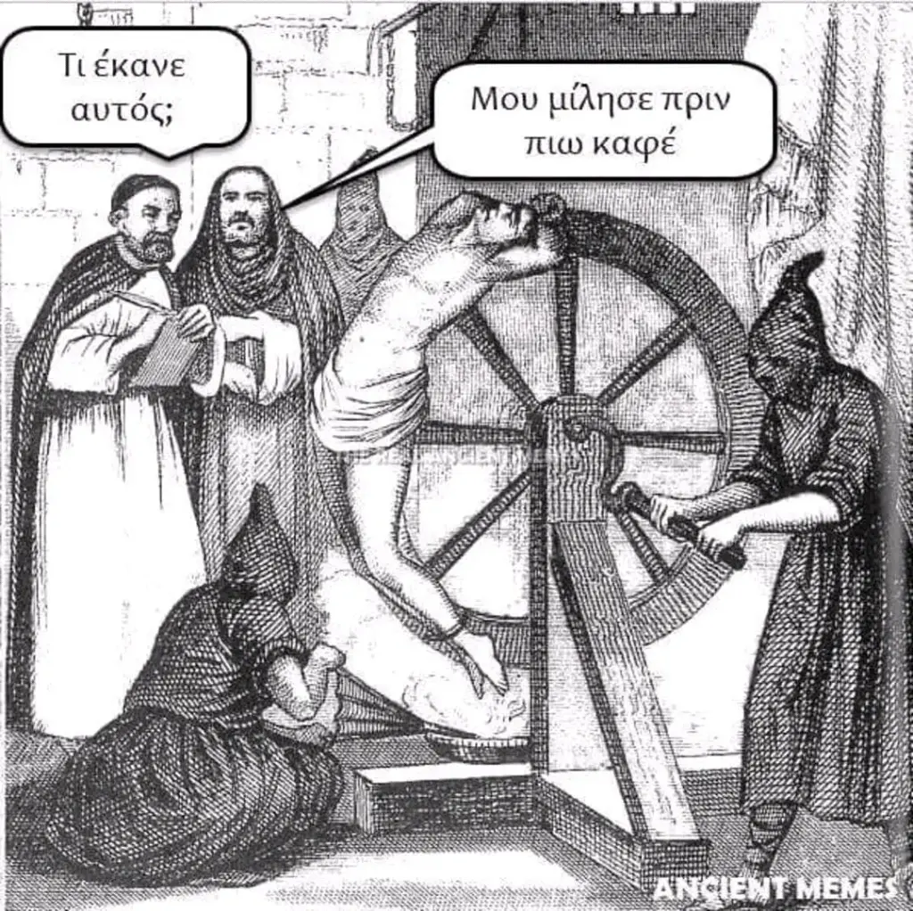 Μου πιω καφέ