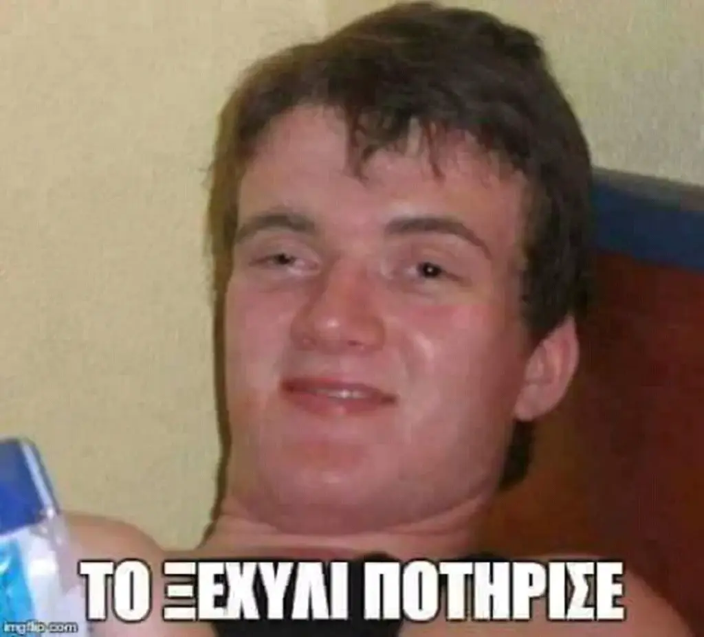 Αστεία εικόνα