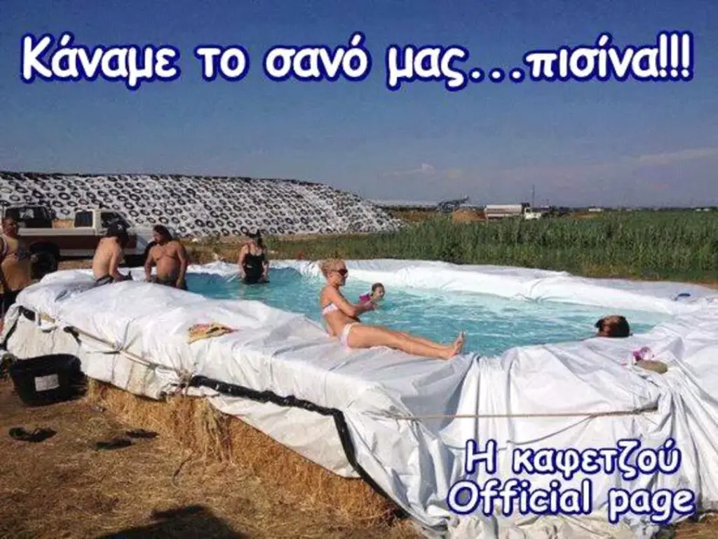 Αστεία εικόνα
