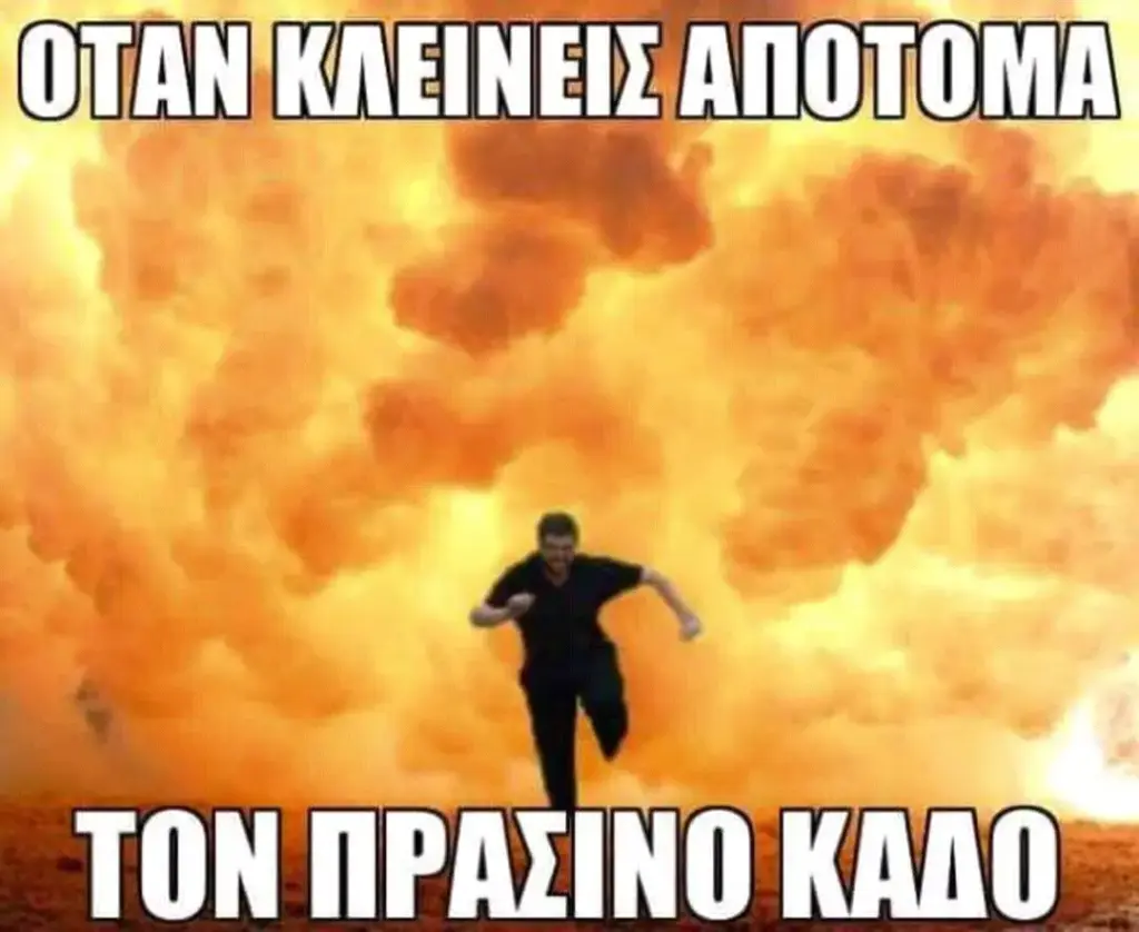 Αστεία εικόνα