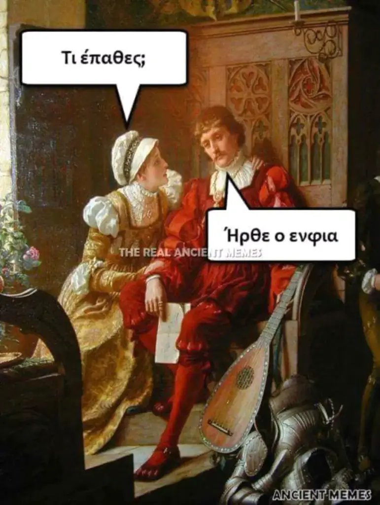 Αστεία εικόνα