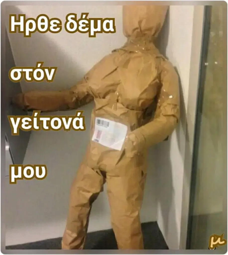 Αστεία εικόνα