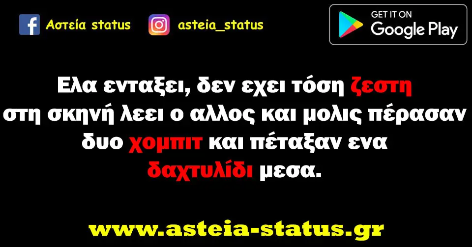 Ελα ενταξει, δεν εχει τόση ζεστη στη σκηνή λεει ο αλλος και μολις πέρασαν δυο χομπιτ και πέταξαν ενα δαχτυλίδι μεσα.