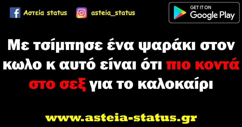 Με τσίμπησε ένα ψαράκι στον κωλο κ αυτό είναι ότι πιο κοντά στο σεξ για το καλοκαίρι