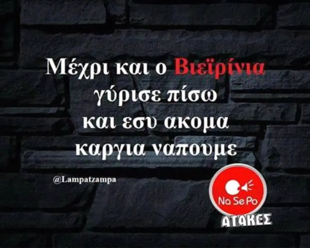 Μέχρικαιο γύρισε πίσω και εσυ ακομα καργια ναπουμε @Lampatzampa