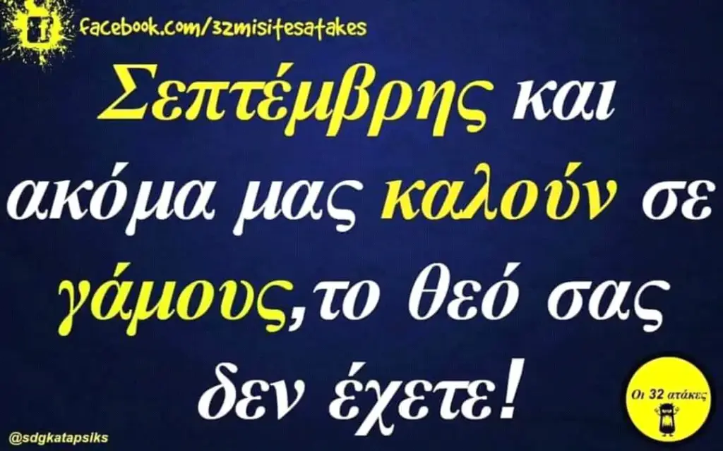 και ακόμα μας σε θεό σας δεν