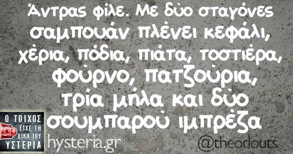 Άντρας Με δύο σταγόνες σαμπουάν πλένει κεφάλι, χέρια, πόδια, πιάτα, τοστιέρα, poupvo, τρία και δύο
