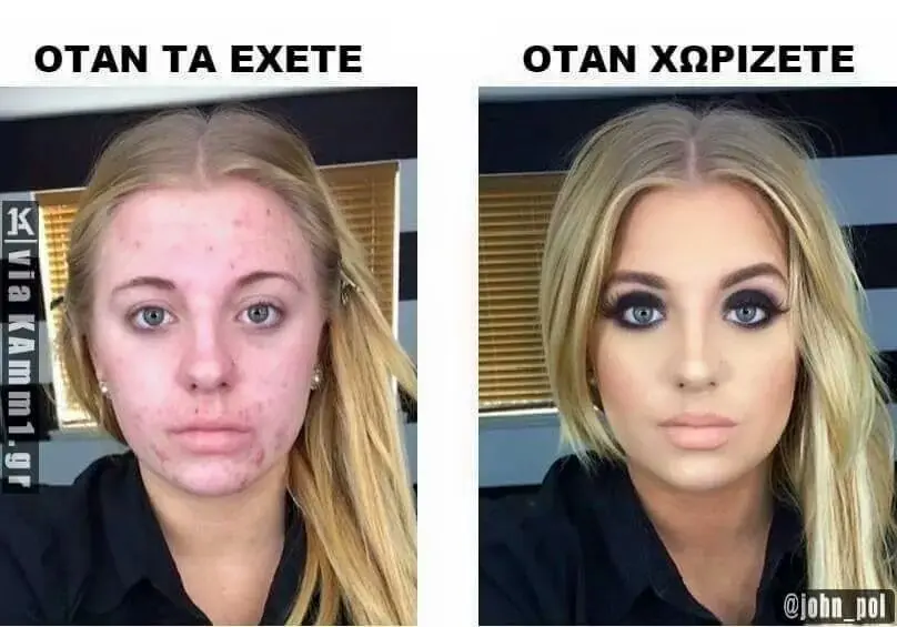 ΟΤΑΝ ΤΑ ΕΧΕΤΕ ΟΤΑΝ ΧΩΡΙΖΕΤΕ