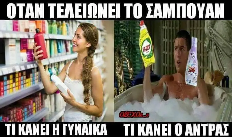 Αστεία εικόνα