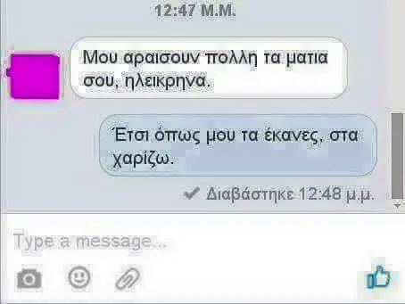 Αστεία εικόνα