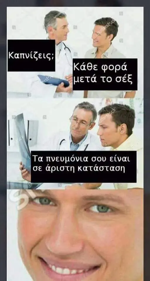 πνευμόνια σου είναι άριστη κατάσταση