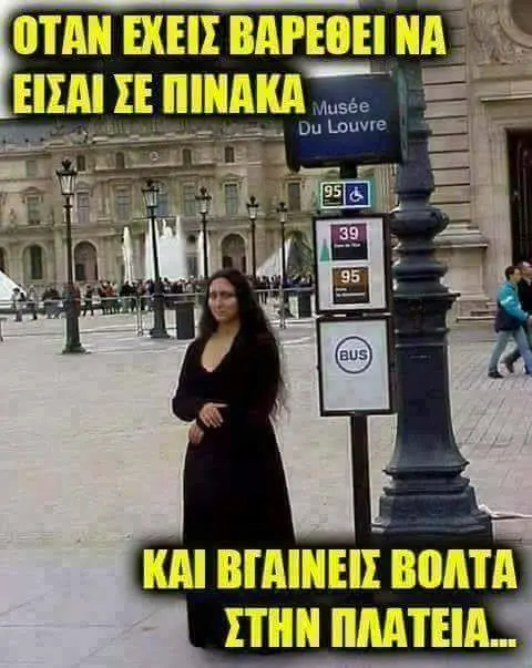 Αστεία εικόνα