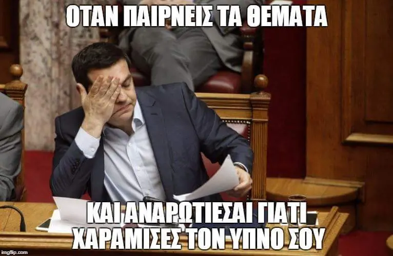 Αστεία εικόνα