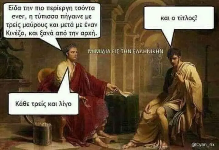 Είδα την πιο περίεργη τσόντα ever, πήγαινε με τρείς μαύρους και μετά με έναν Κινέζο, και ξανά απο την αρχή.