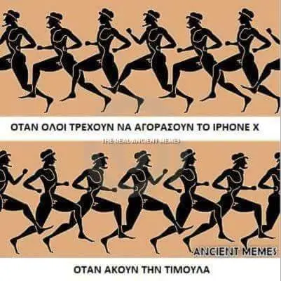 ΟΤΑΝ ΑΚΟΥΝ ΤΗΝ ΤΙΜΟΥΛΑ.