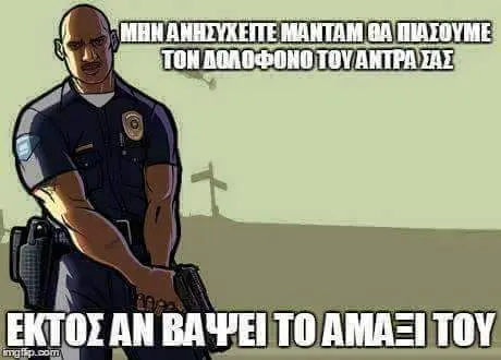 Αστεία εικόνα