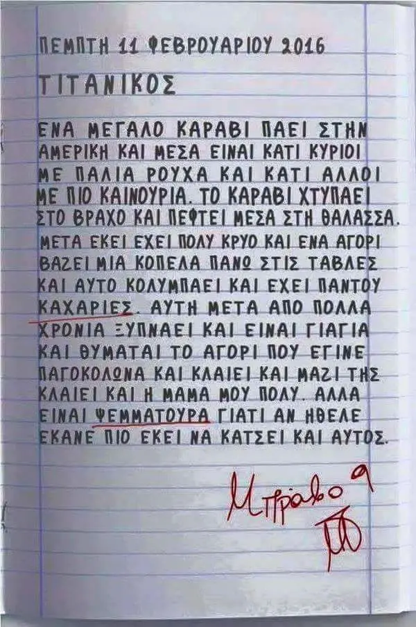 ΚΑ ΠΕΦΤΕΙ MEZA ΕΧΕΙ ΠΟΛΥ ΚΡΥΟ ΚΑΙ WIA ΚΟΠΕΛΑ NANO ΣΤΙΣ ΚΟΛΥΜΙΑΕΙ ΚΑΙ ΕΧΕΙ ΜΕΤΑ ΑΠΟ ΠΟΛΛ ΚΑΙ ΕΙΝΑΙ ΓΙΑΓΙΑ ΑΓΟΡΙ ΠΟΥ ΚΑΙ ΚΛΑΙΕΙ ΜΟΥ ΠΟΛΥ. ΓΙΑΤΙ ΑΝ ΕΚΕΙ ΝΑ…