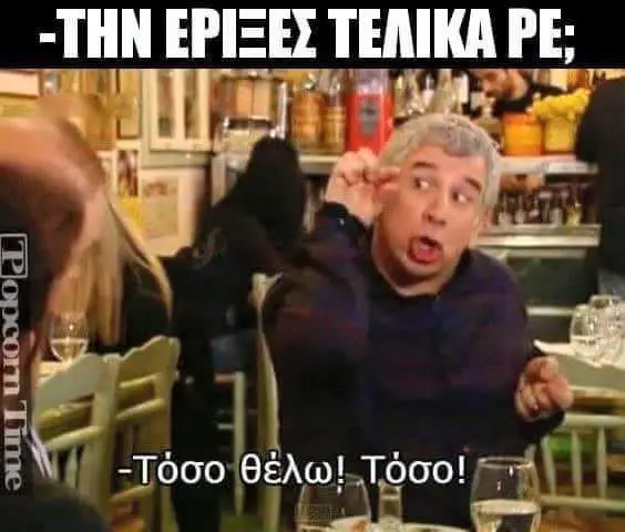 Αστεία εικόνα