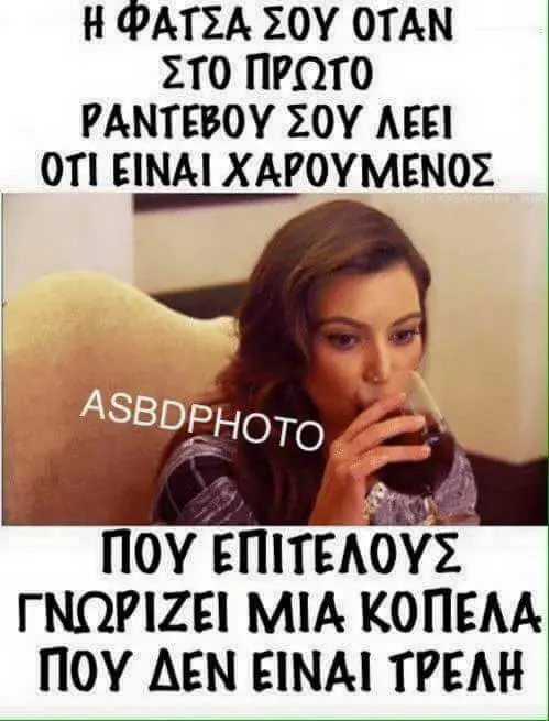 ΦΑΤΣΑ ΣΟΥ ΟΤΑΝ ΣΤΟ ΠΡΩΤΟ PANTEBOY ΛΕΕΙ ΟΤΙ ΕΙΝΑΙ ΧΑΡΟΥΜΕΝΟΣ ΠΟΥ ΕΠΙΤΕΛΟΥΣ ΓΝΩΡΙΖΕΙ ΜΙΑ ΚΟΠΕΛΑ ΠΟΥ ΔΕΝ ΕΙΝΑΙ ΤΡΕΛΗ