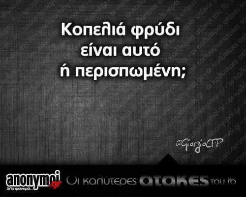 φρύδι είναι αυτό