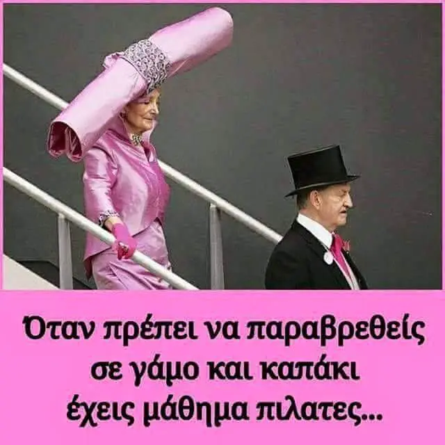 Όταν πρέπει να παραβρεθείς σε γάμο και καπάκι έχεις μάθημα πιλατες...