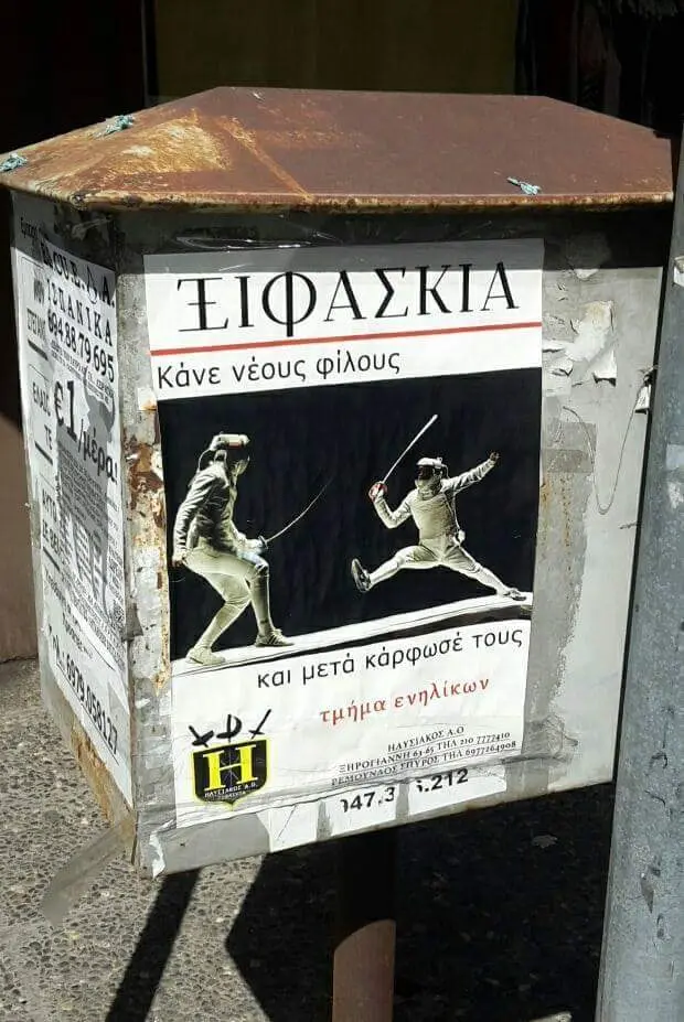 Αστεία εικόνα