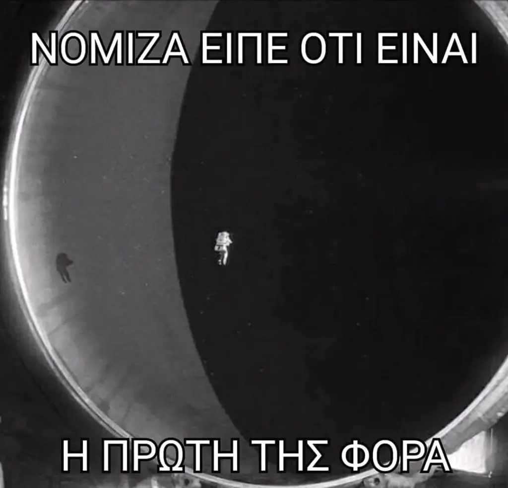 NOMIZA ΕΙΠΕ ΟΤΙ