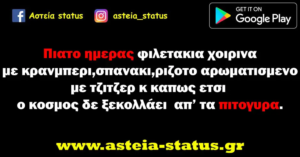 Πιατο ημερας φιλετακια χοιρινα με κρανμπερι,σπανακι,ριζοτο αρωματισμενο με τζιτζερ κ καπως ετσι ο κοσμος δε ξεκολλάει απ τα πιτογυρα
