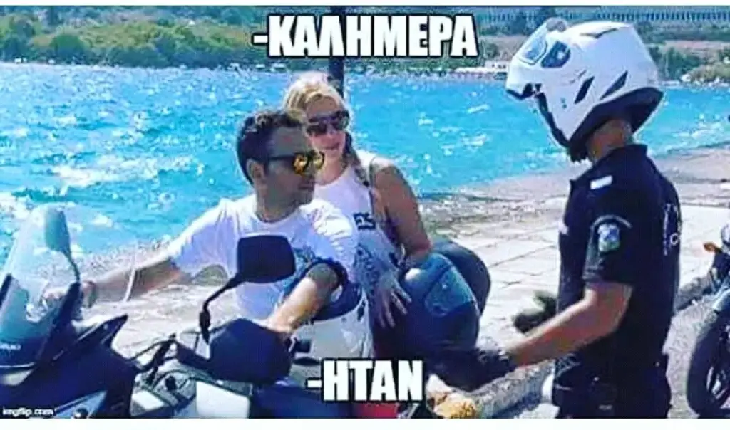 Αστεία εικόνα