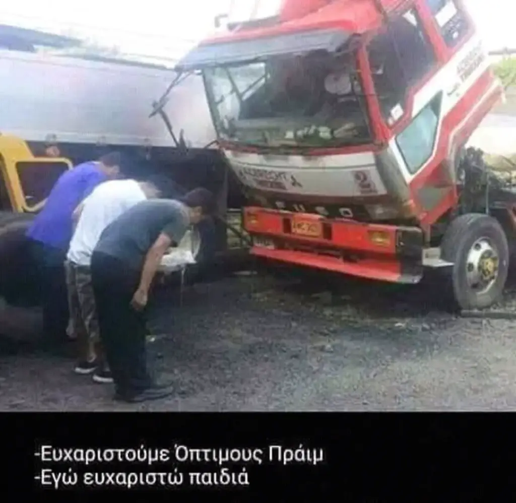 Αστεία εικόνα