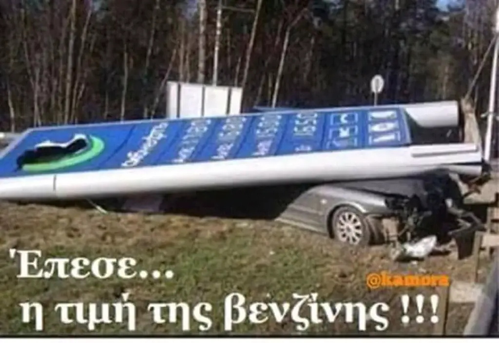 Αστεία εικόνα