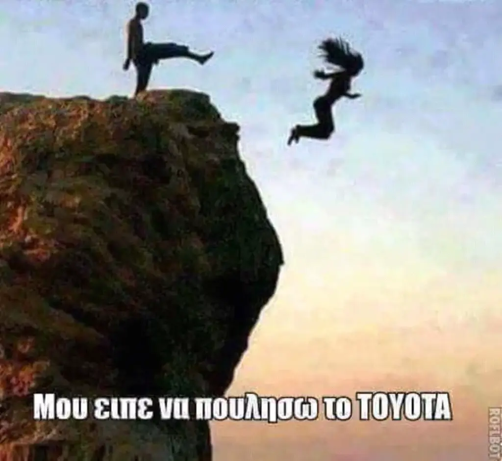 Αστεία εικόνα