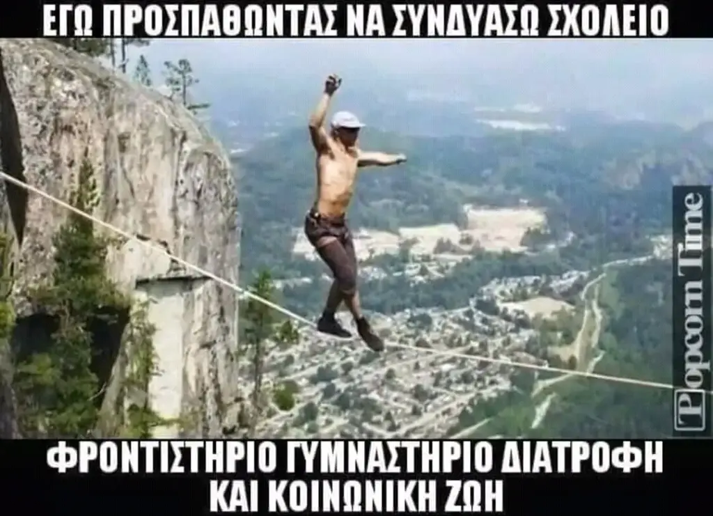 TY KAI ΚΟΙΝΩΝΙΚΗ