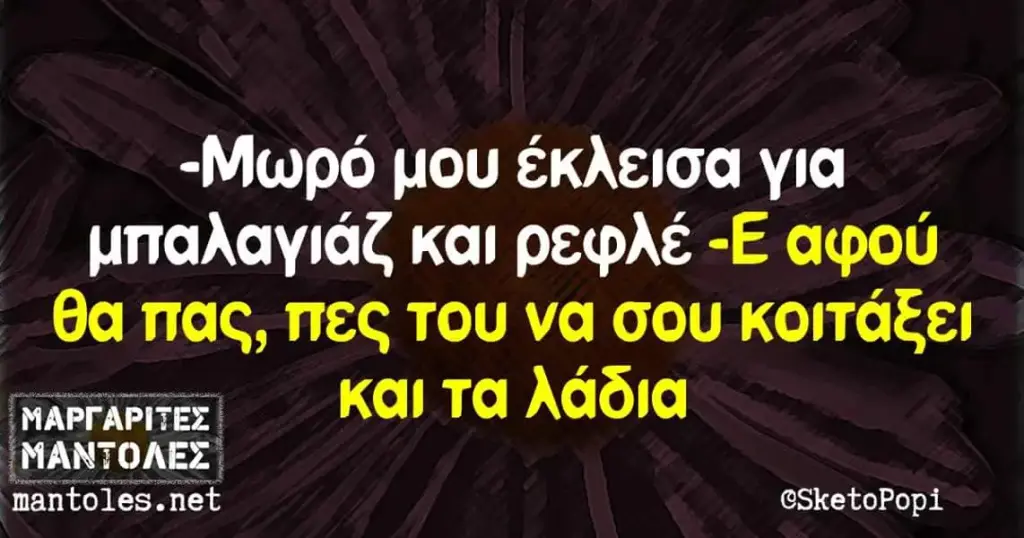 μου έκλεισα για μπαλαγιάζ και ρεφλέ αφού πες του να σου κοιτάξει και τα λάδια mantoles.net @SketoPopi