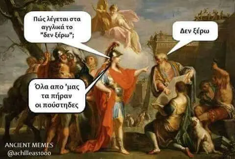 Αστεία εικόνα