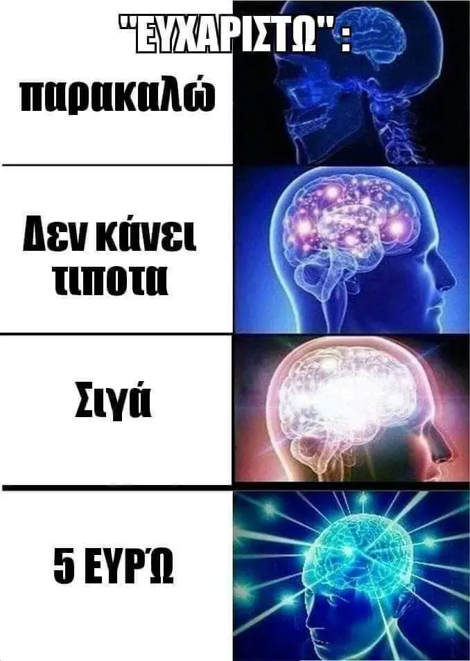 Αστεία εικόνα