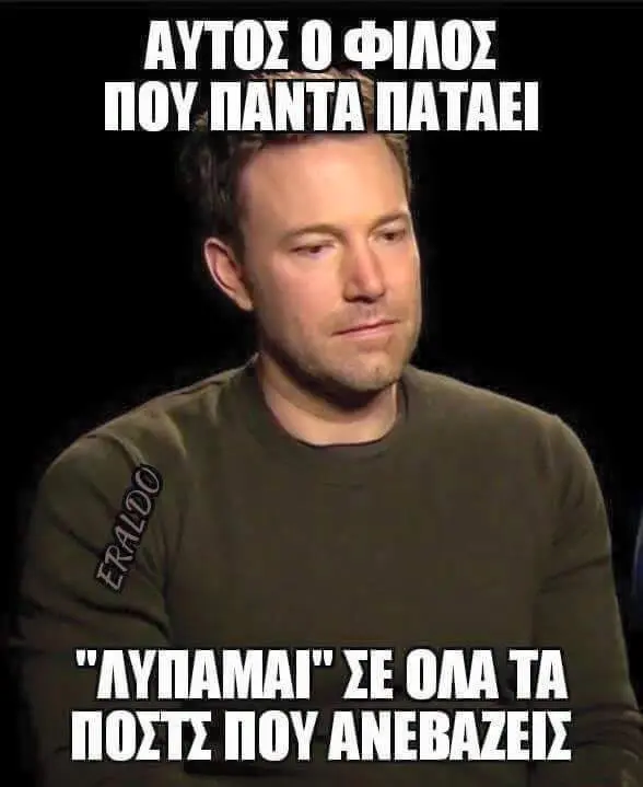 Αστεία εικόνα