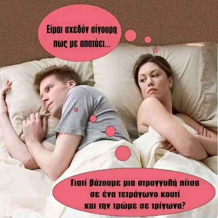 μια σε ένα σε την