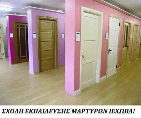 ΣΧΟΛΗ ΕΚΠΑΙΔΕΥΣΗΣ ΜΑΡΤΥΡΩΝ