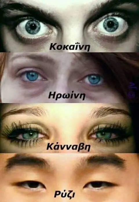 Αστεία εικόνα
