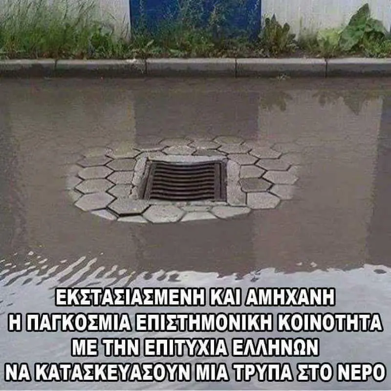 Αστεία εικόνα