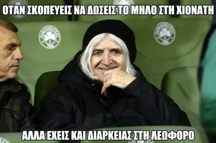 OTAN ΝΑ ΣΤΗ