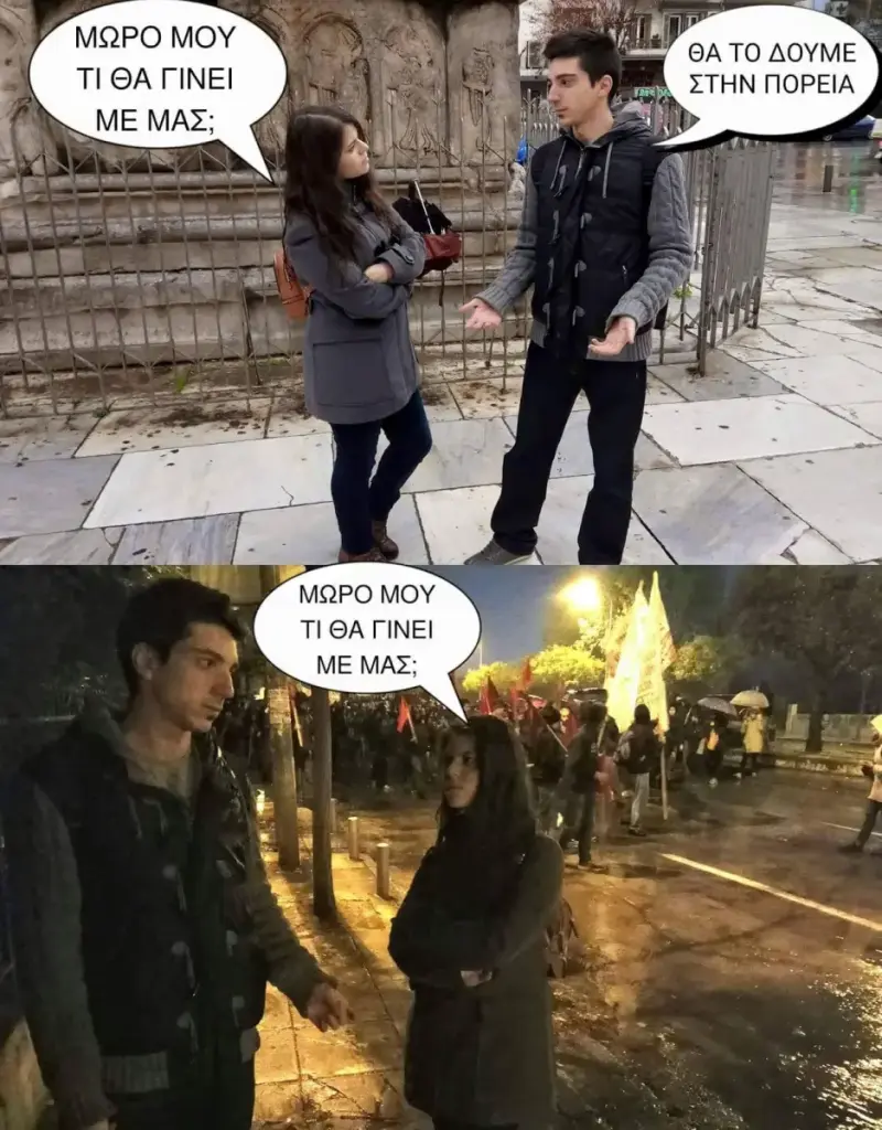 ΜΩΡΟ ΜΟΥ TO AOYME MOY